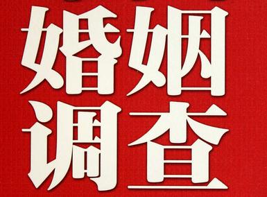 「兴县福尔摩斯私家侦探」破坏婚礼现场犯法吗？