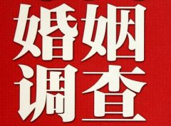 「兴县私家调查」公司教你如何维护好感情